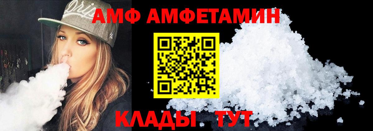 Amphetamine 98%  АМФЕТАМИН  Кириши  Вход с VPN 