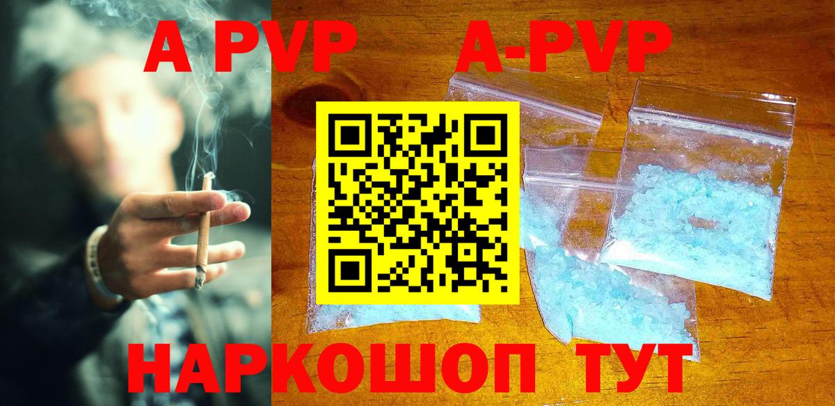 Кириши  A PVP Crystall  Вход с VPN 