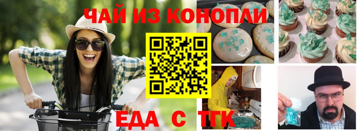 Кириши  Еда ТГК конопля  Вход с VPN 