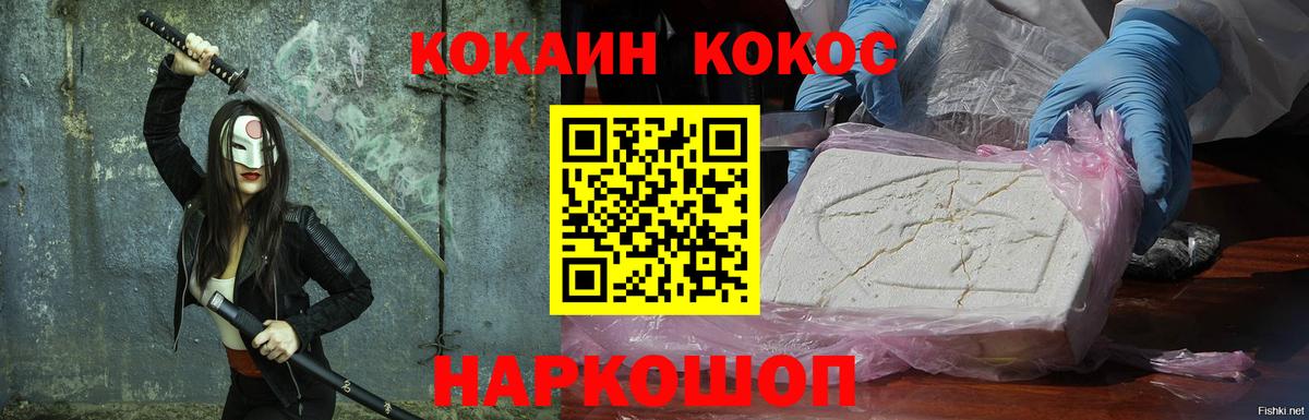 КОКАИН VHQ Кириши