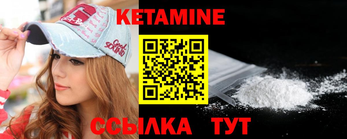 Кетамин VHQ Кириши