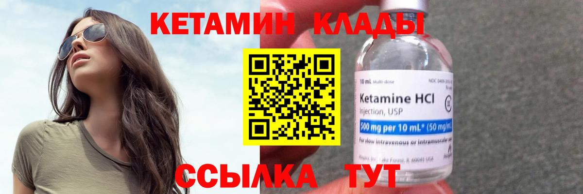 Кириши  Кетамин ketamine  Вход с VPN  КЕТАМИН ketamine 