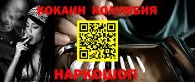 кокаин колумбия Кумертау