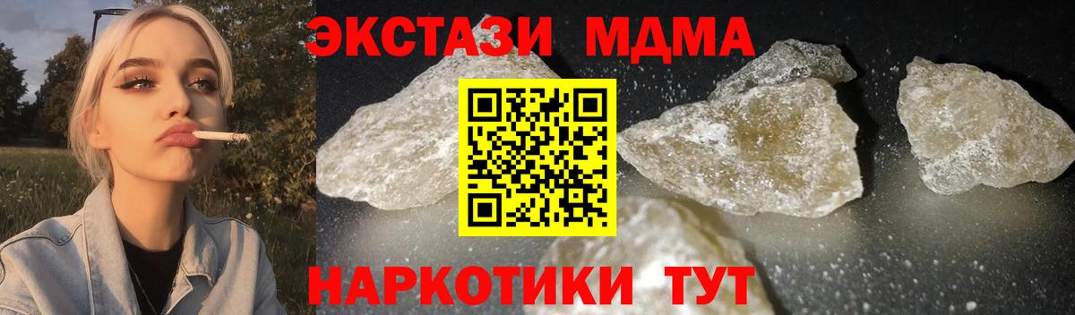 МДМА crystal  МДМА молли  Вход с VPN  Кириши 