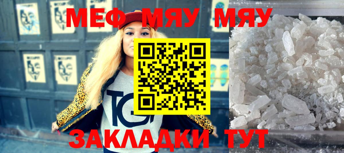 Кириши  Меф mephedrone  Вход с VPN  Мефедрон  МЕФ VHQ 