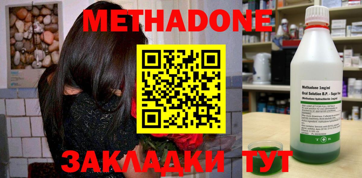 Кириши  МЕТАДОН мёд  Вход с VPN 